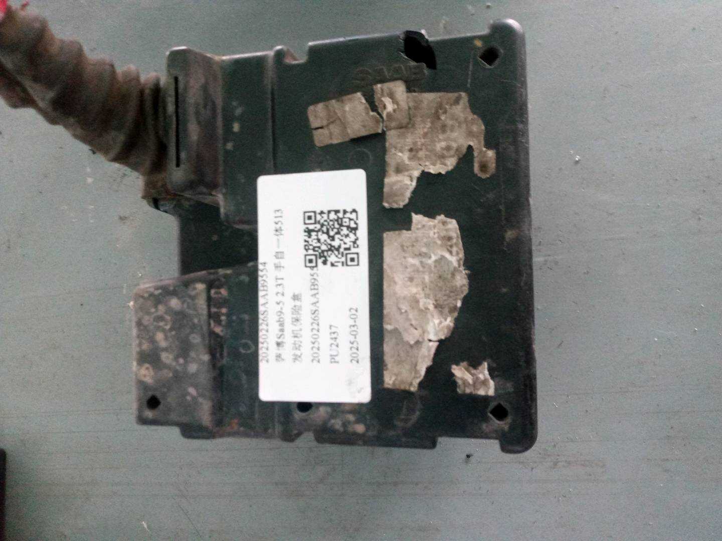 20250226SAAB9554 发动机保险盒