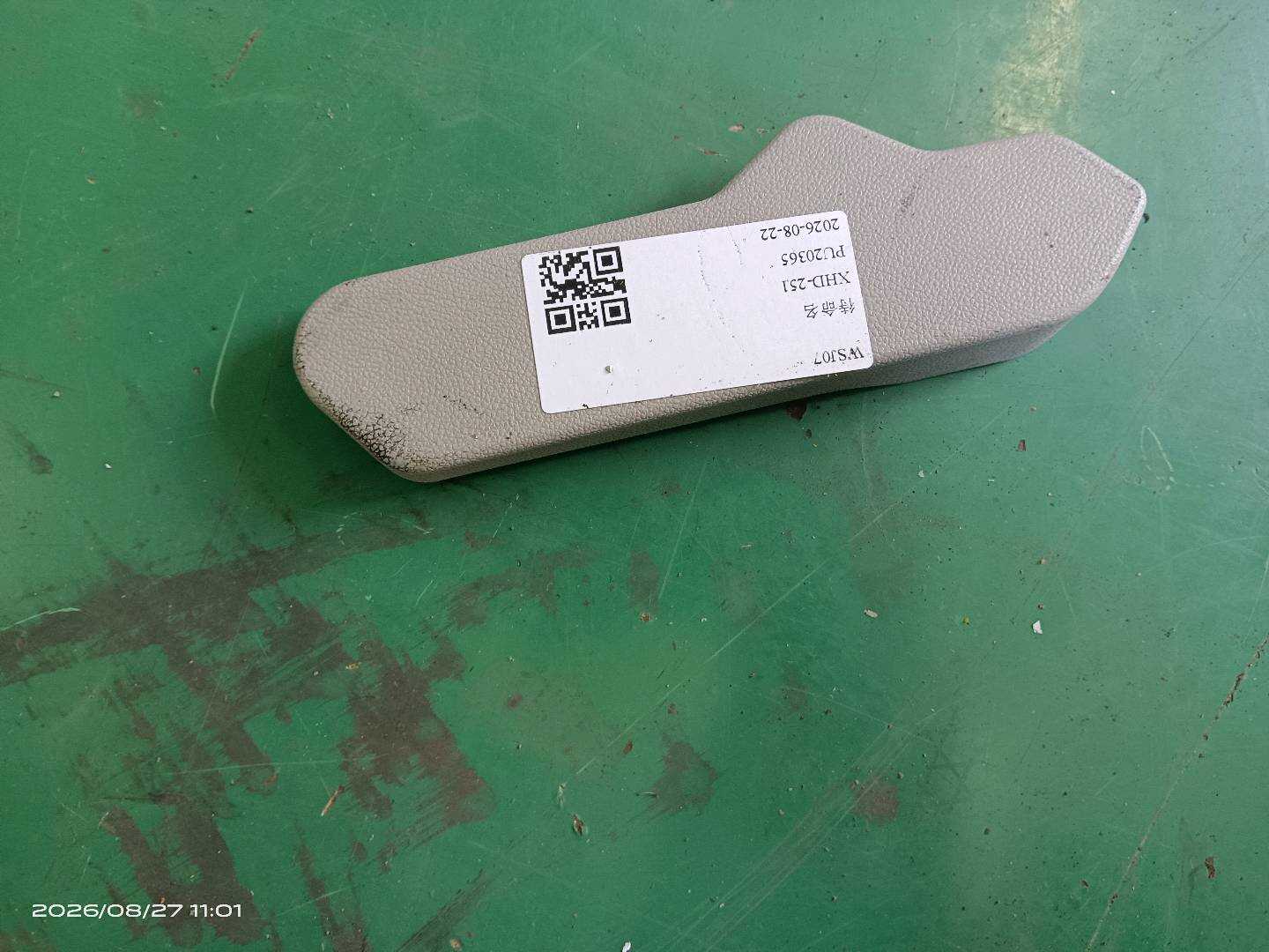 A25193556867E94 护盖