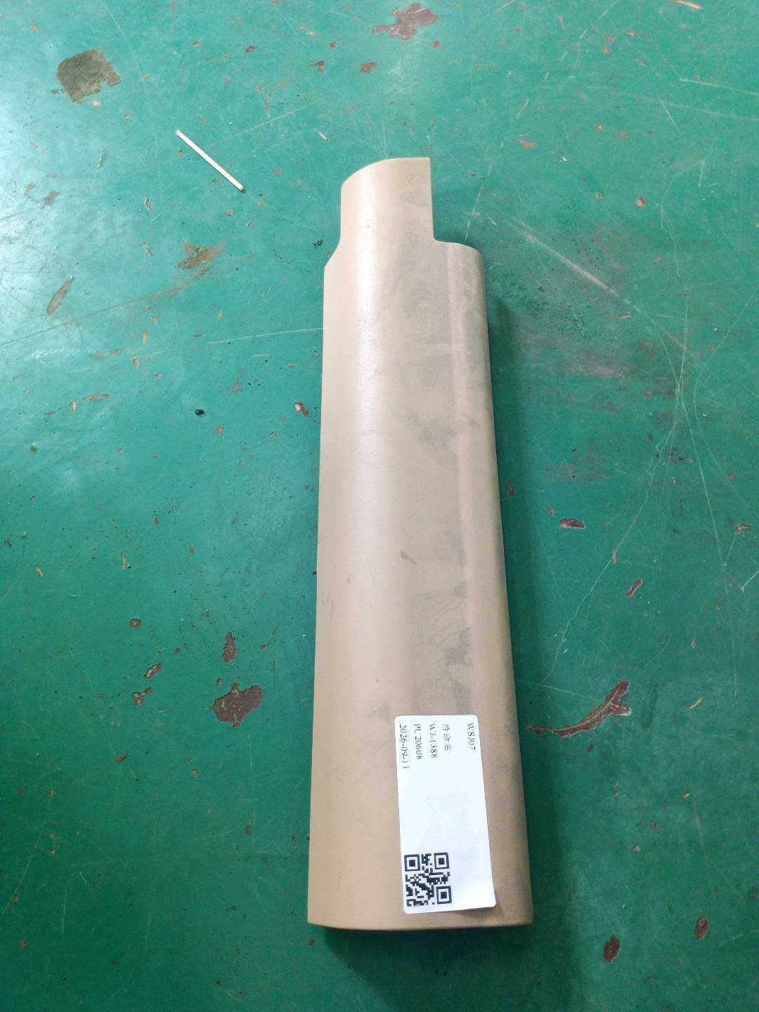 52107126633 驾驶员座椅底座导轨饰板(前)