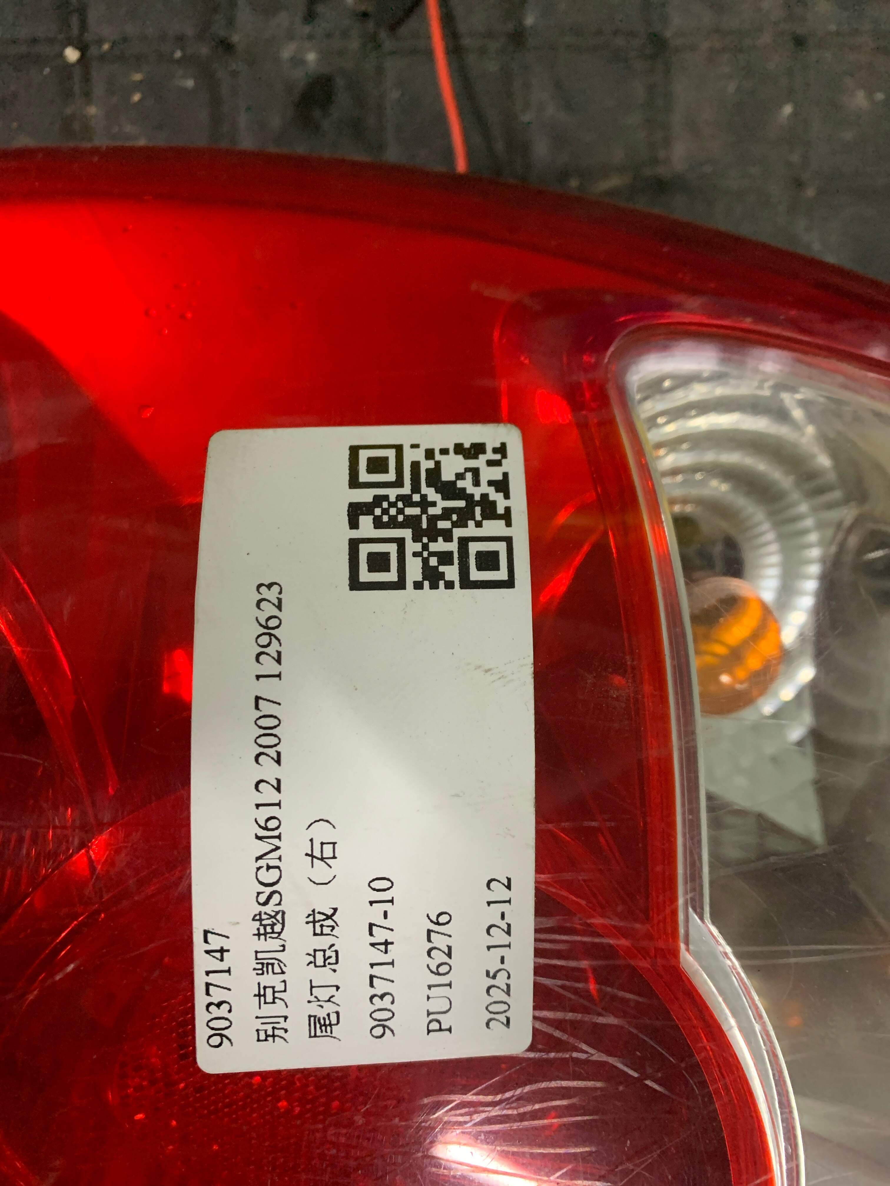 9037147 Outer Tail Light Assembly, Right