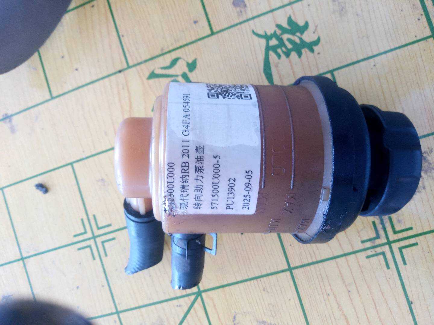 571500U000 油壶