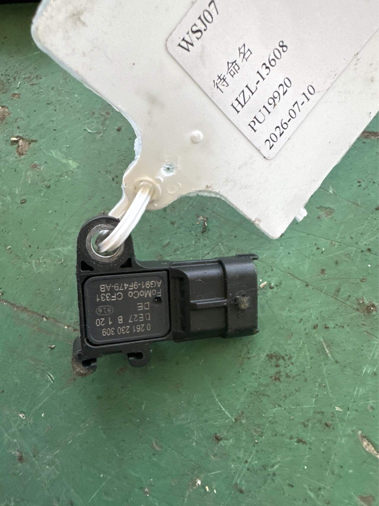LR038762 进气压力传感器