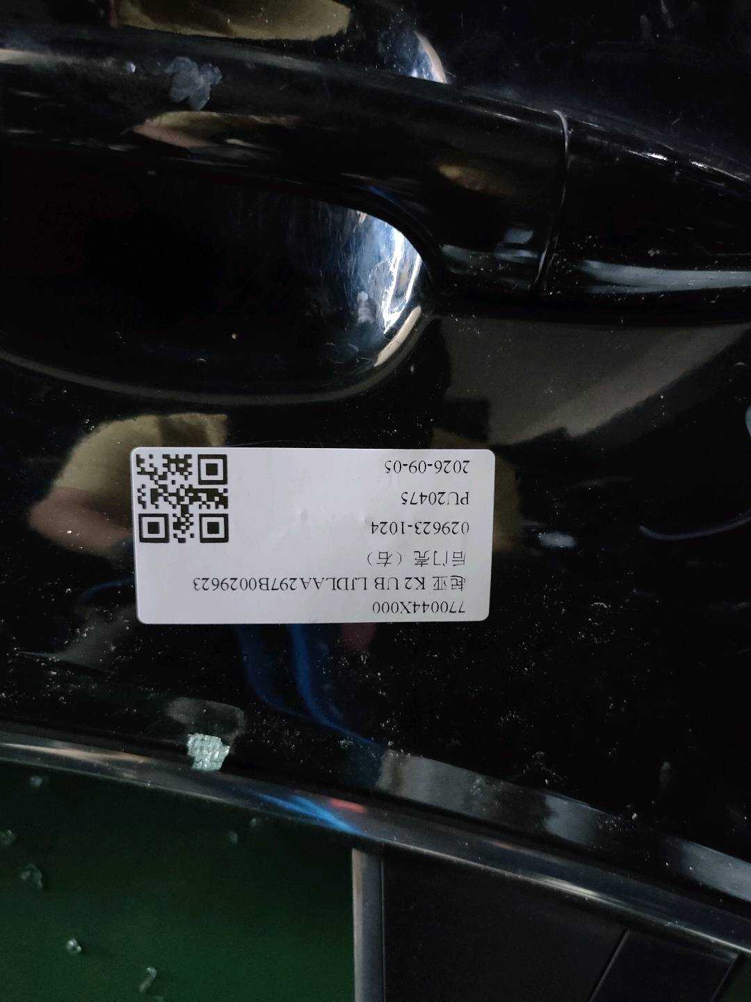 770044X000 后门壳（右）