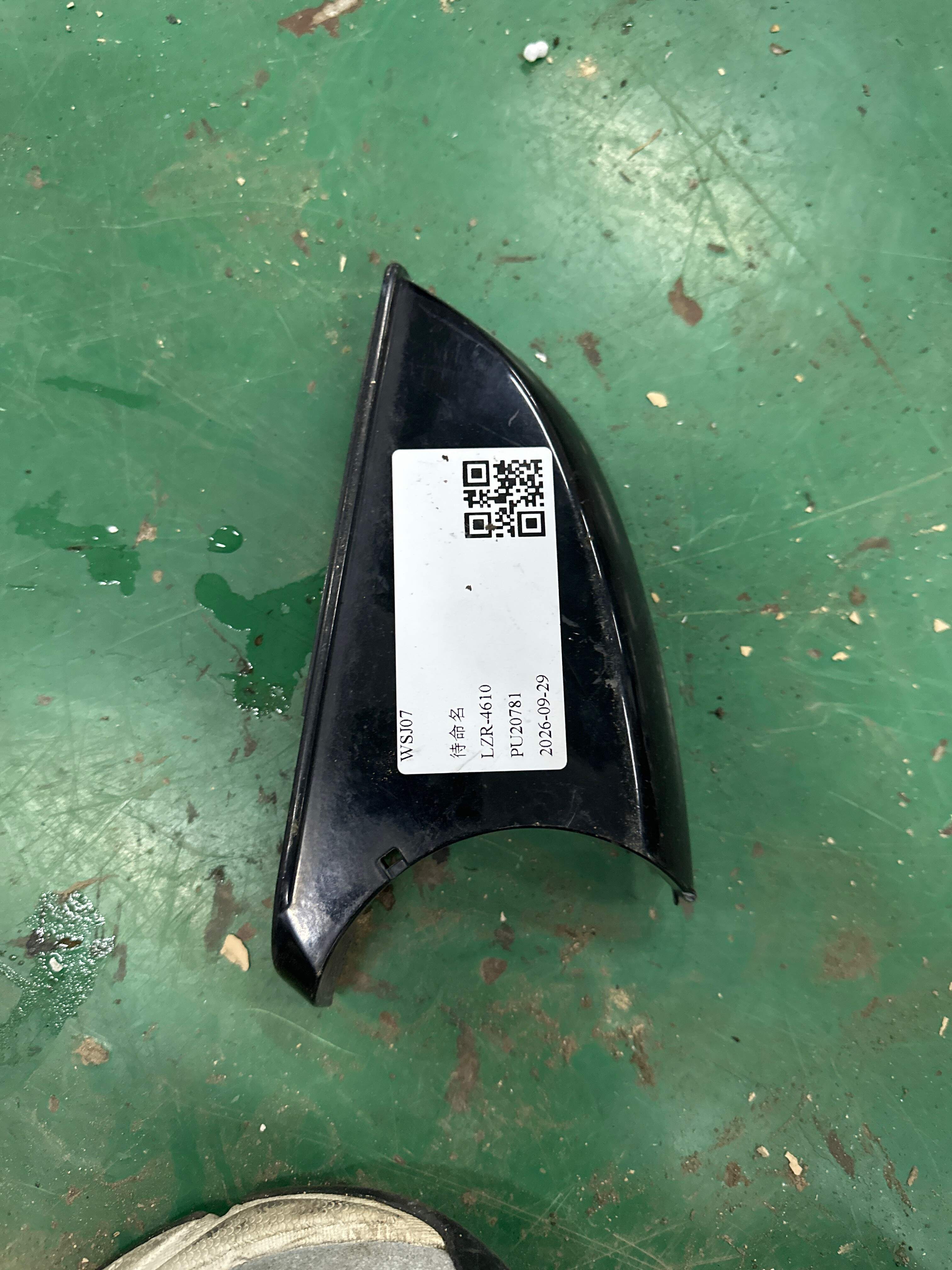 A2468100215 倒车镜护盖(右下)