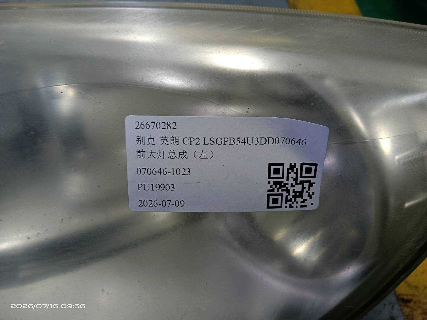 26670282 前大灯总成(左)