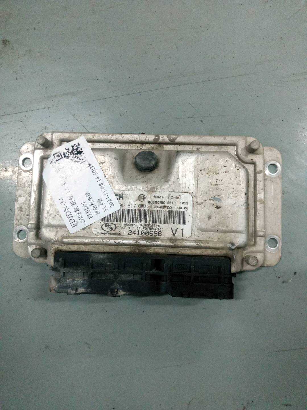 24100696V1 发动机电脑