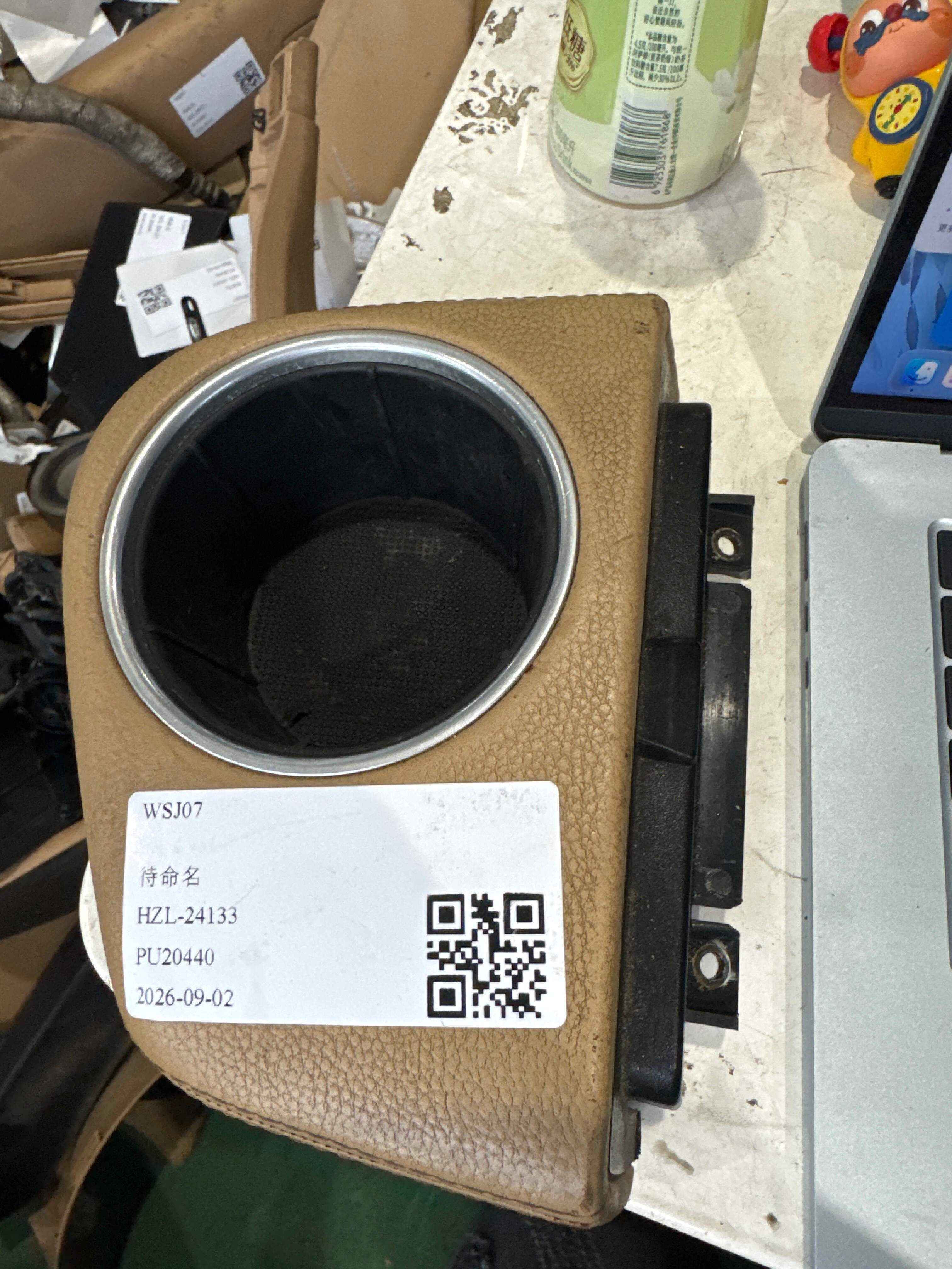 97055338100 中央控制台茶杯架