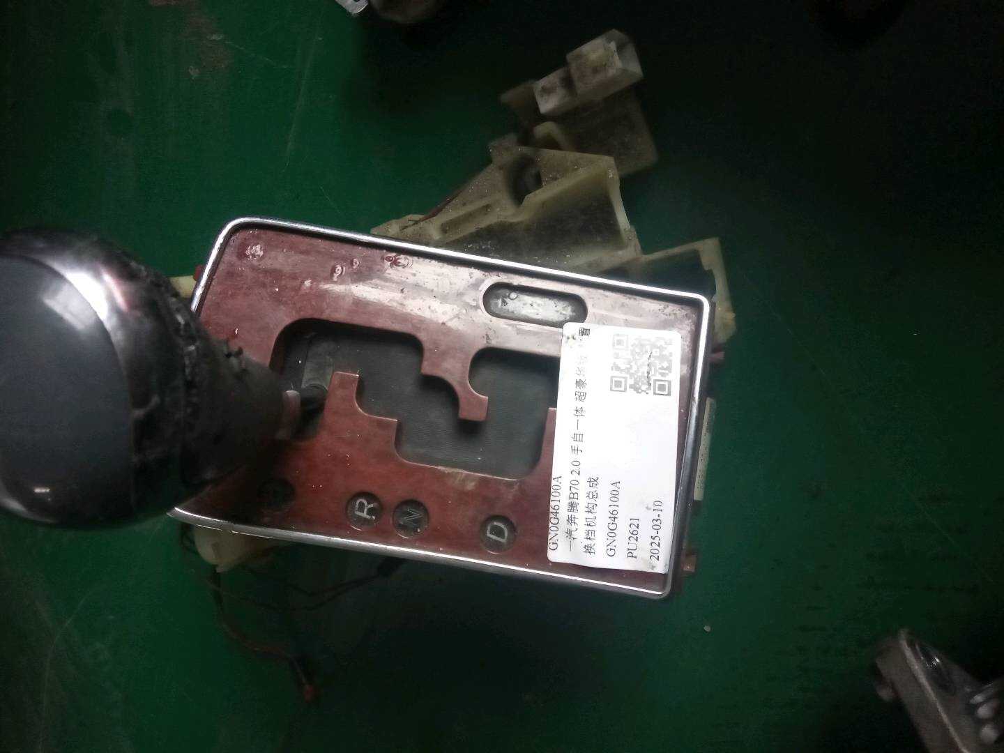 GN0G46100A 换档机构总成