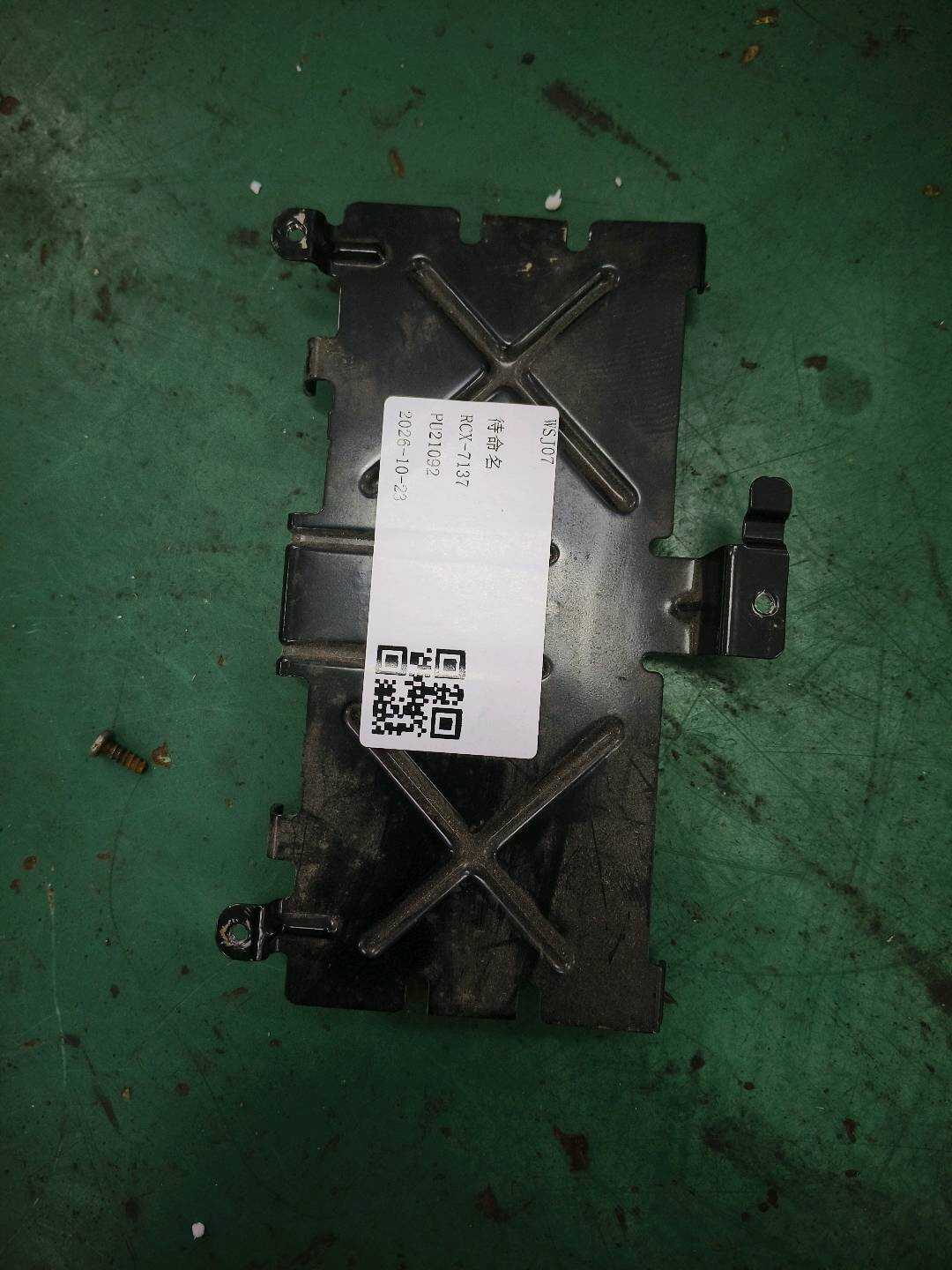 52107240226 Front Seat Control Unit Bracket, Right
