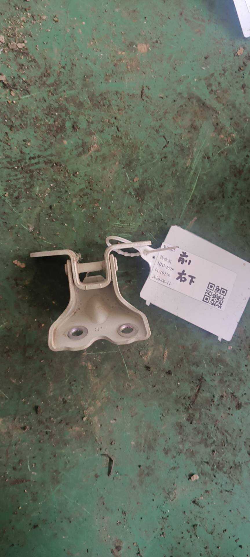 793251Y000 前门铰链(右下)