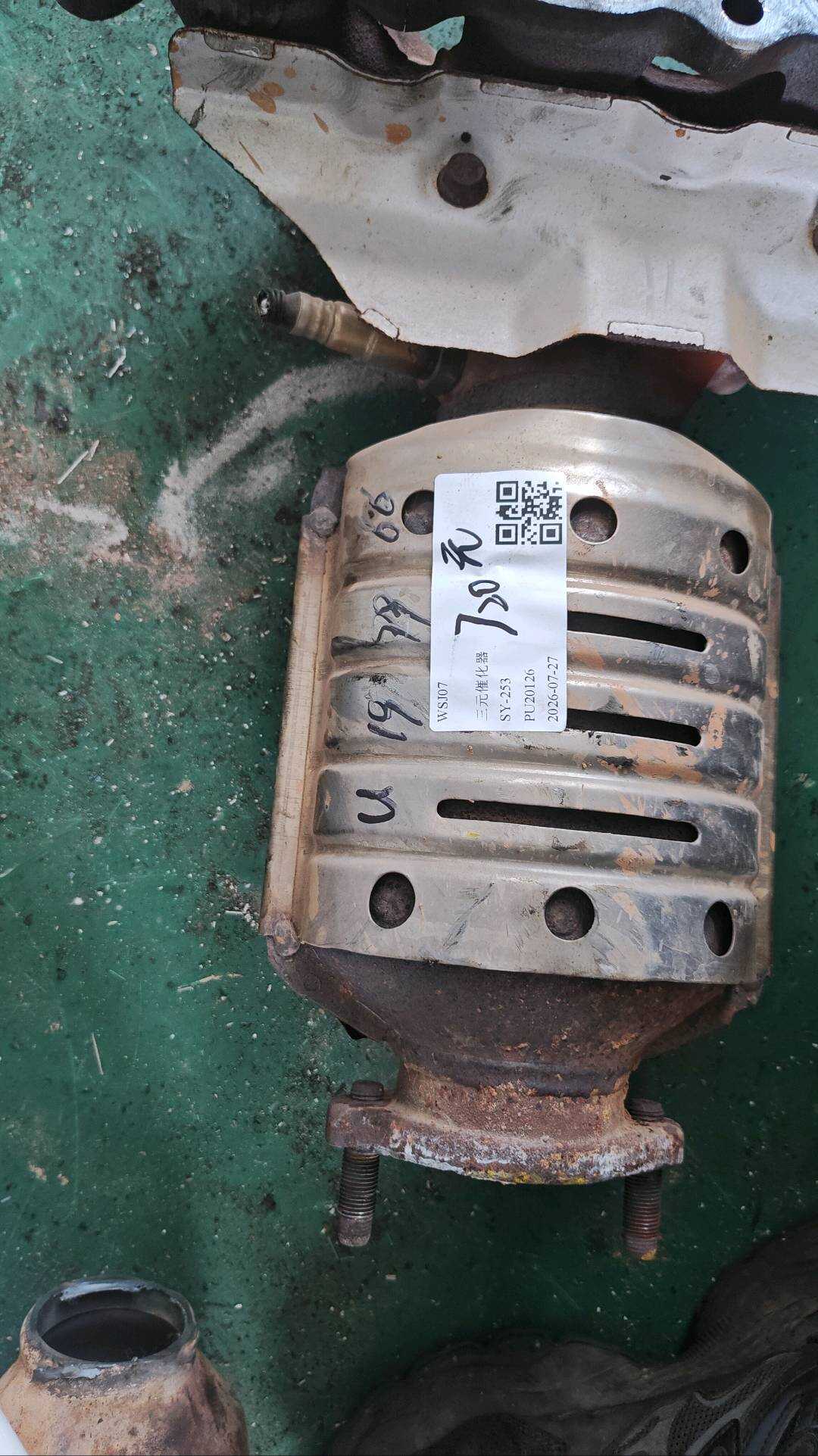 2851023840 三元催化器