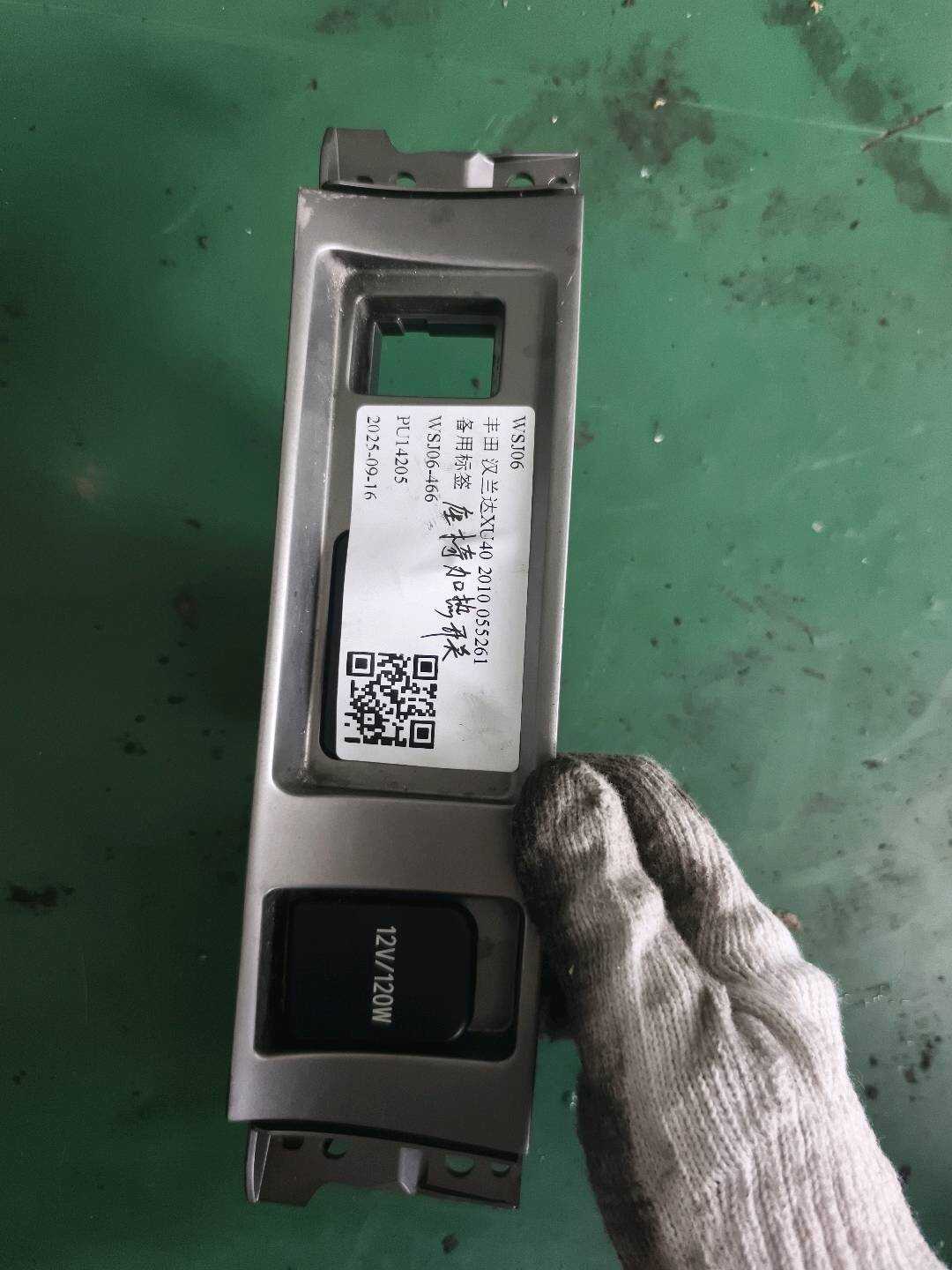 847510E030 驾驶员座椅加热开关