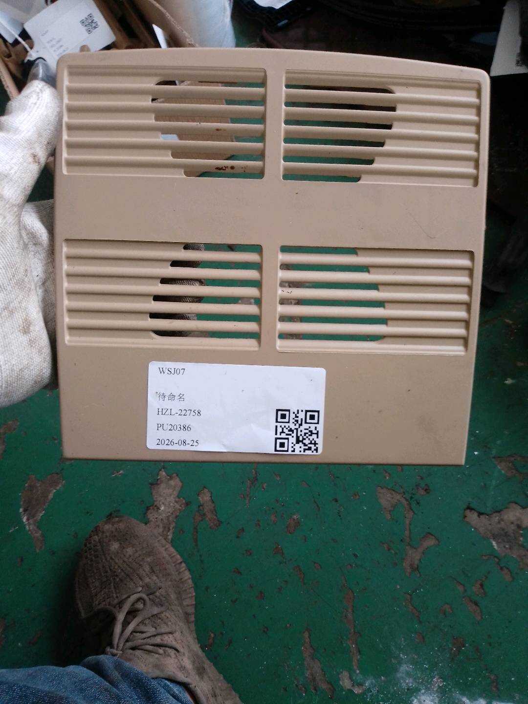 51447069465 车内防盗监控传感器饰板