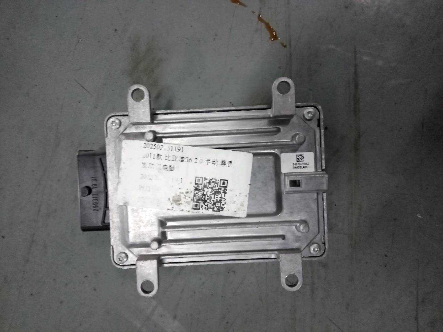 202502151191 发动机电脑