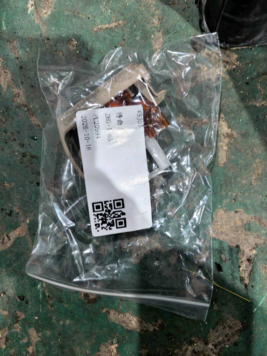 8P0863387 Baffle
