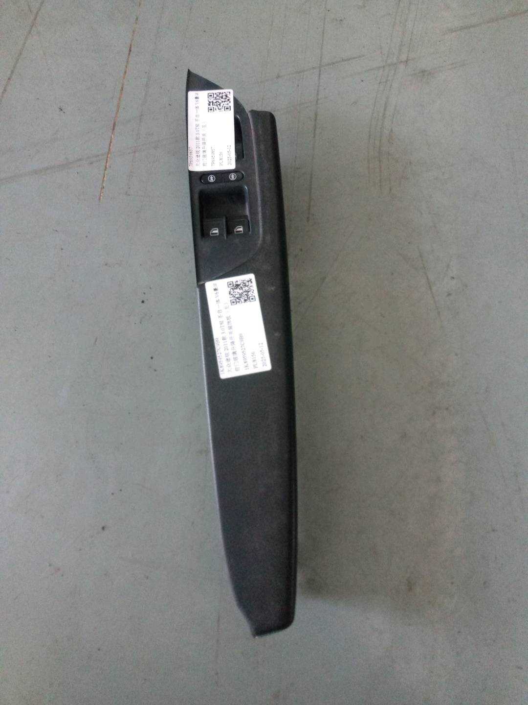 7P6959857 前门玻璃升降开关(左)