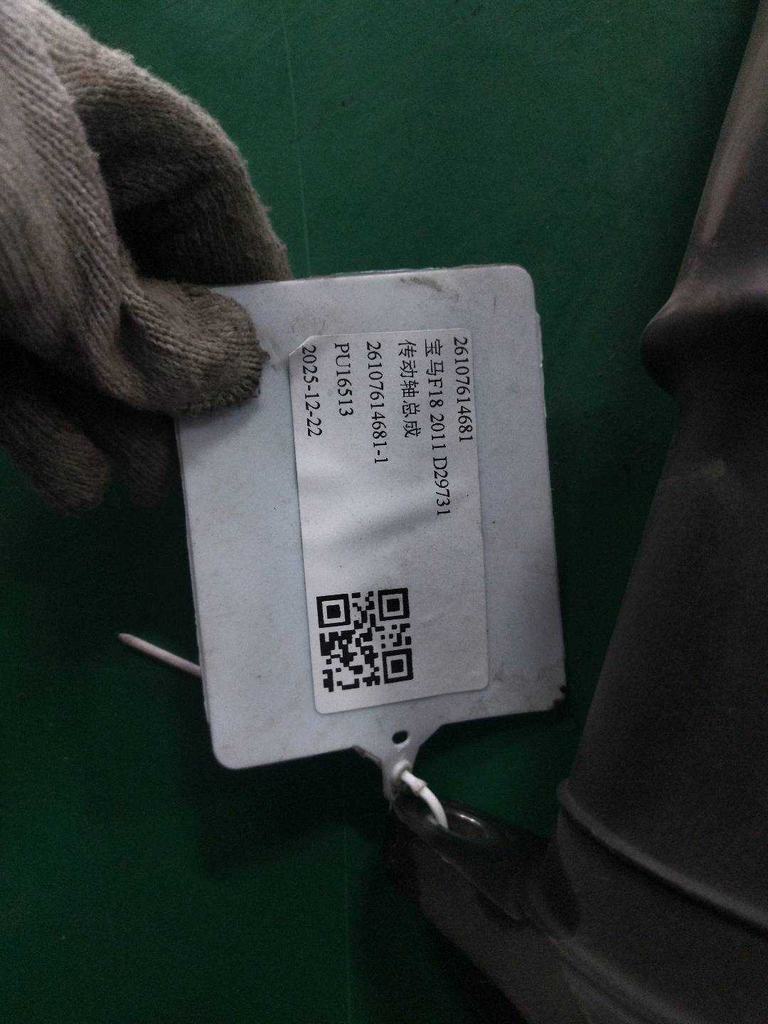 26107614681 传动轴总成