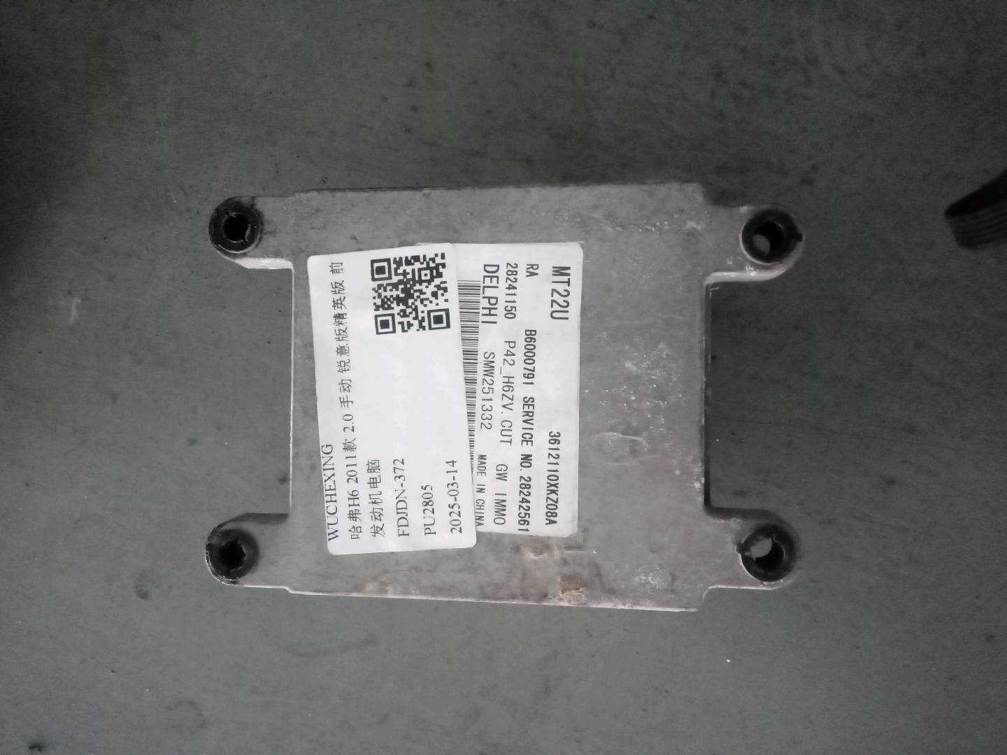 SMW252706 Engine Control Unit (ECU)