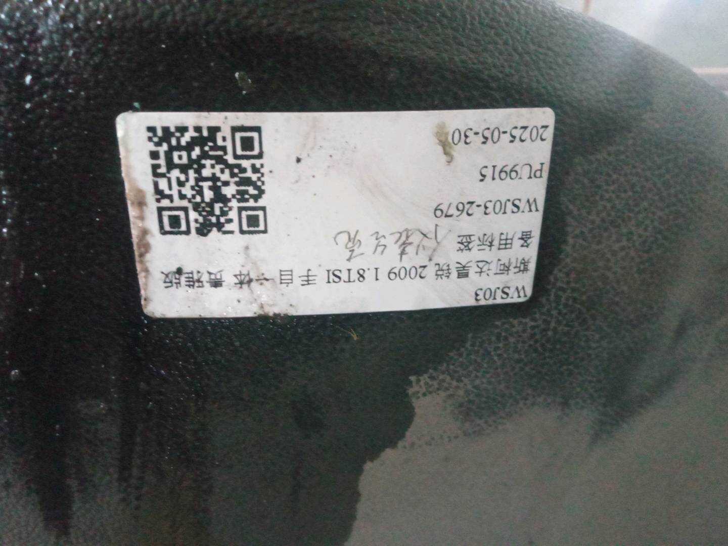 3TD857007C 仪表台壳