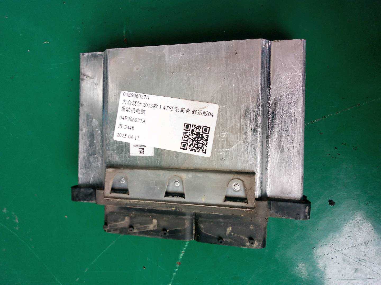 04E906027A 发动机电脑