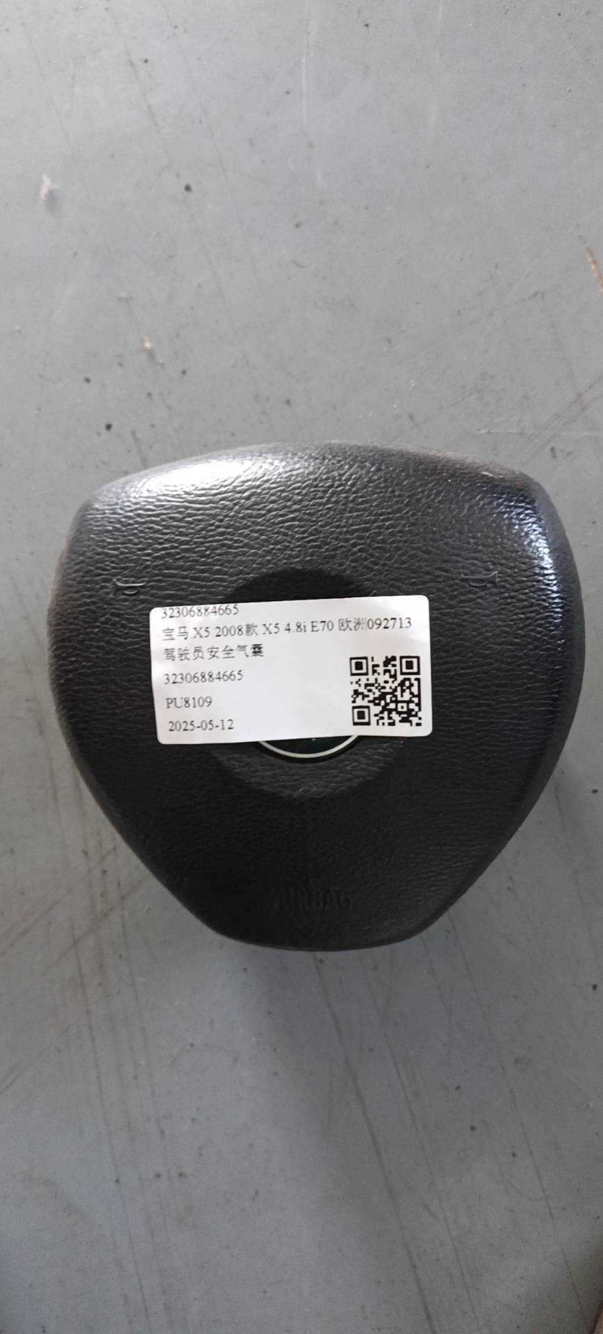 32306884665 驾驶员安全气囊