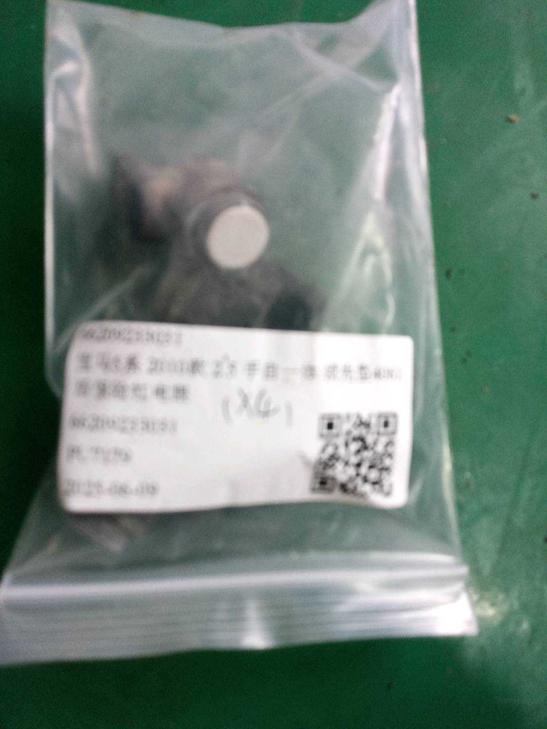 66209233031 前保险杠电眼