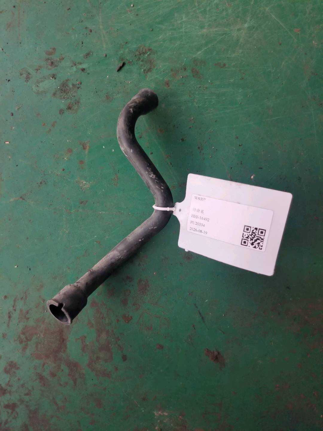 L8U1816311 空气软管