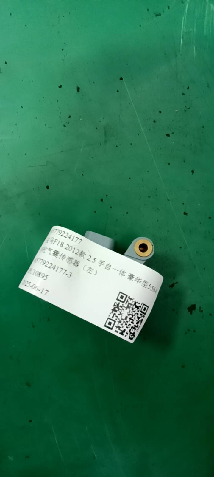 65779224177 B柱气囊传感器