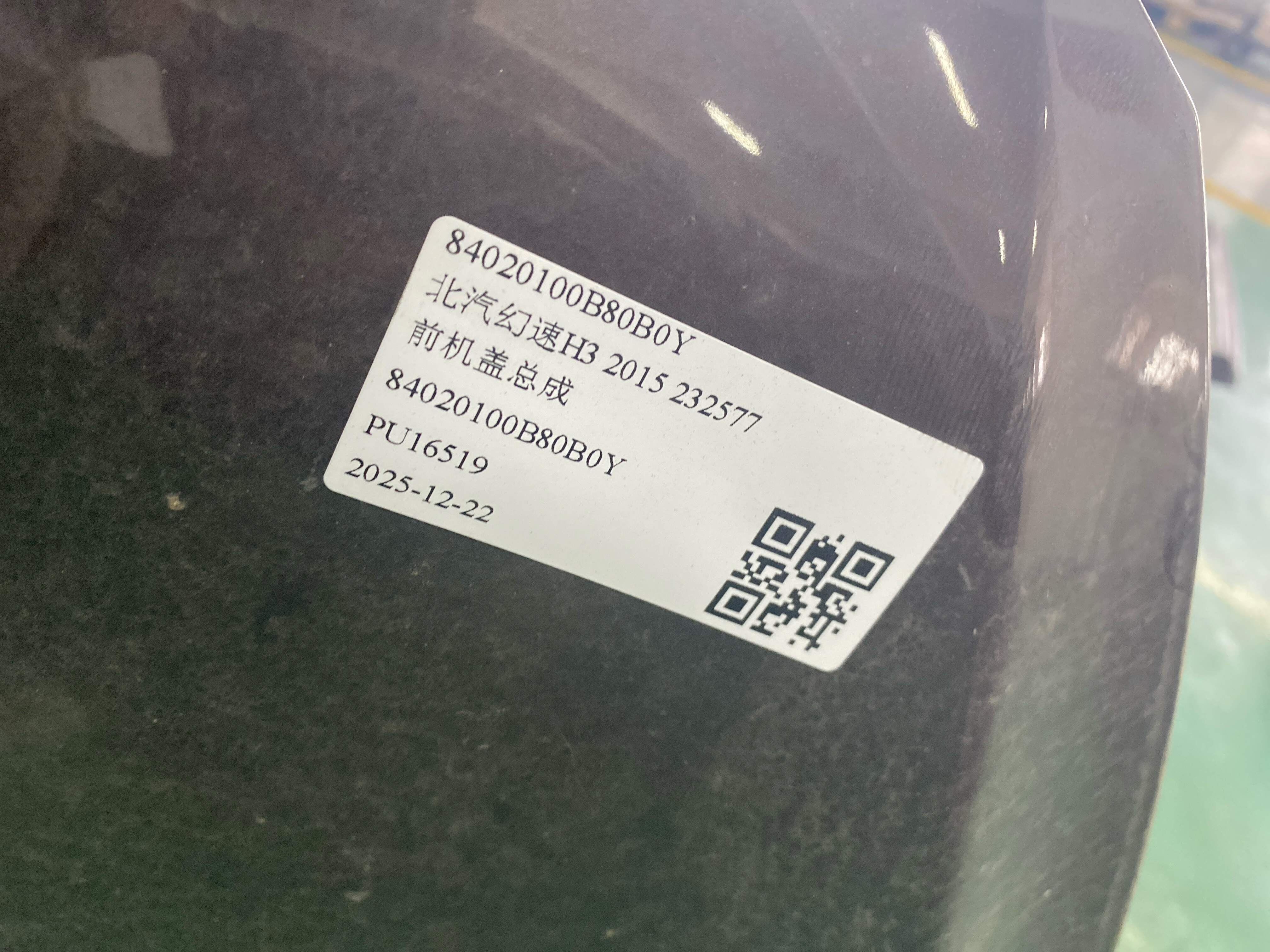 84020100B80B0Y 前机盖总成