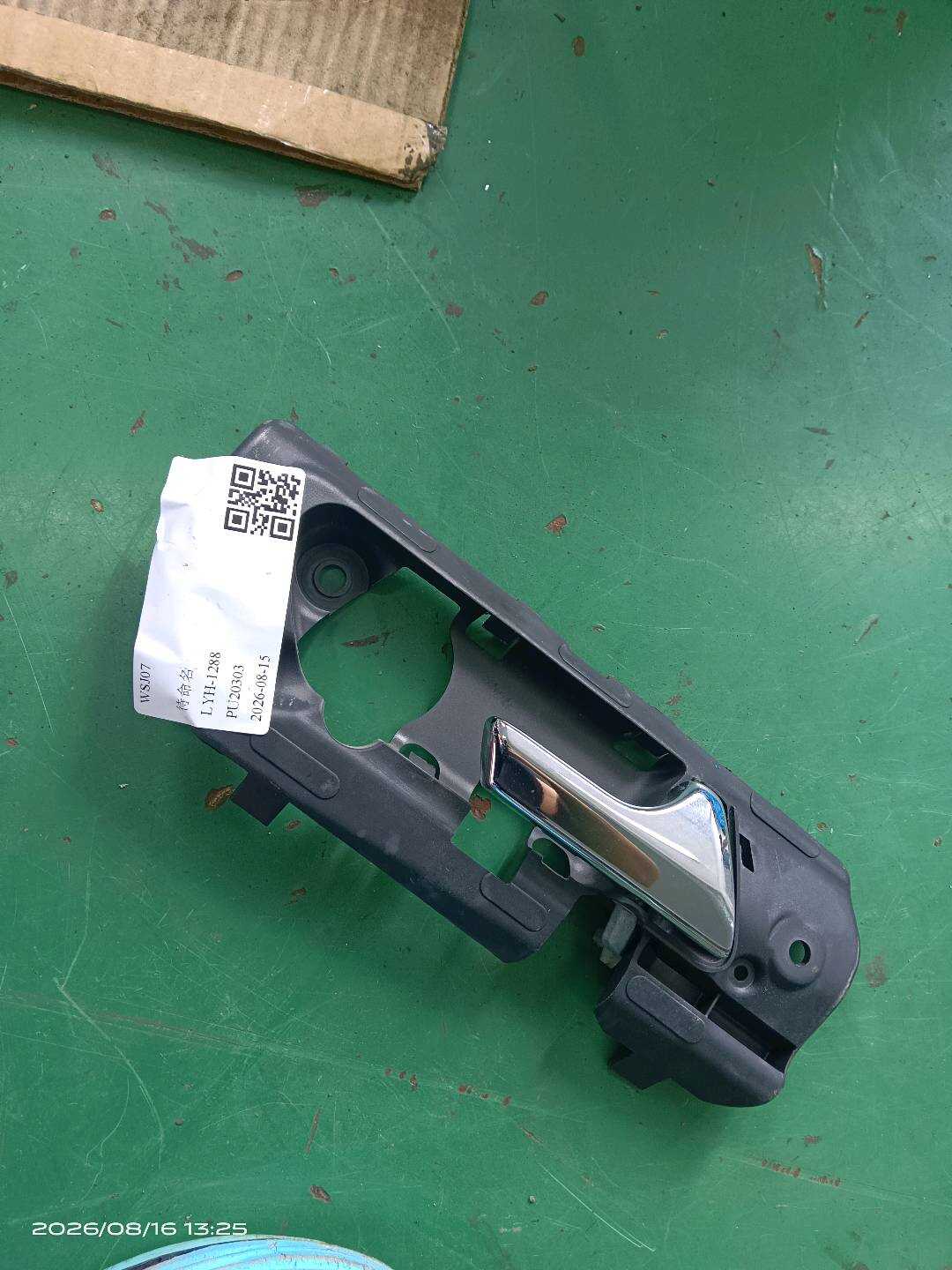 A1647600861 后门内拉手(右)