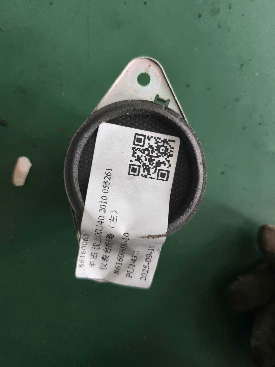 8616006550 仪表台扬声器（右）