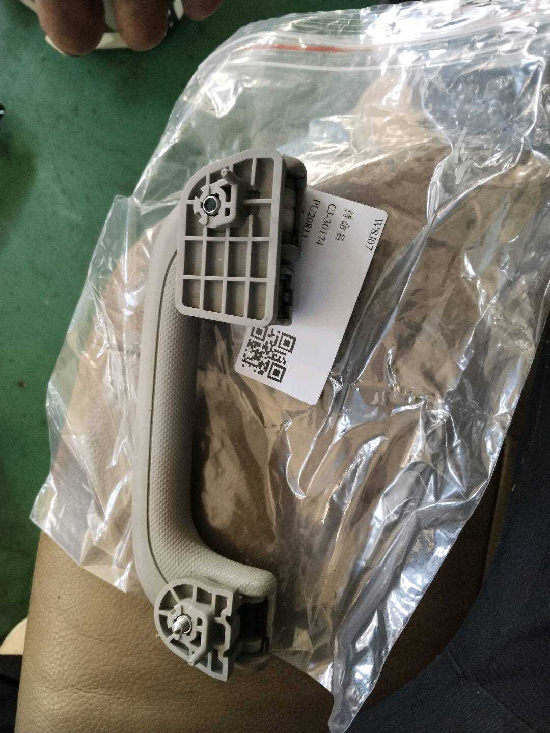 6062041000726 右后安全拉手
