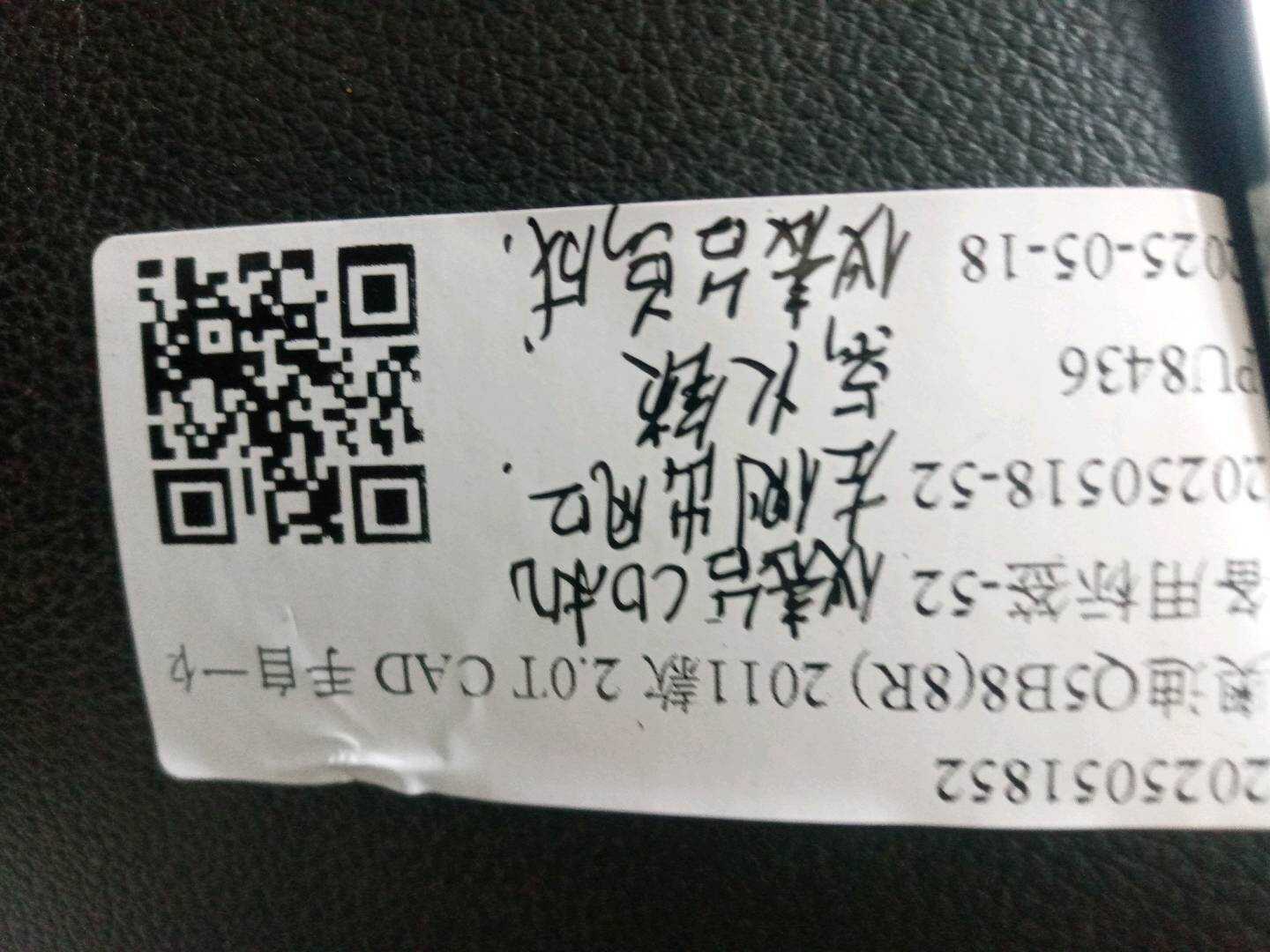 8R1857003G 仪表台壳