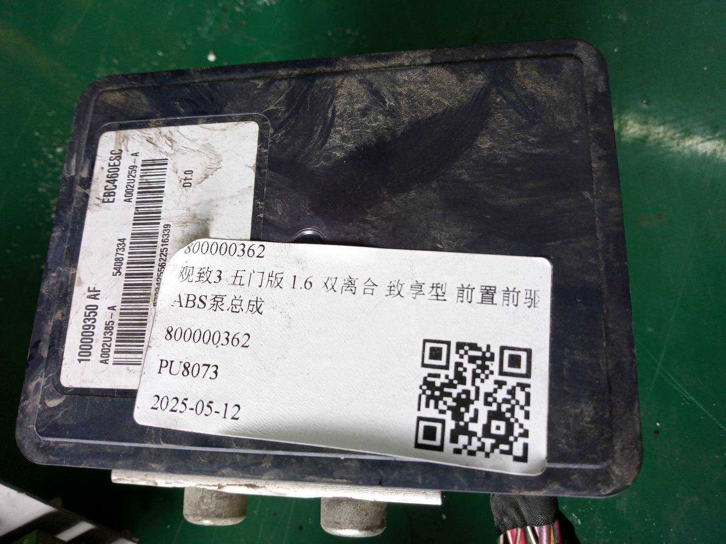 800000362 ABS Pump Assembly