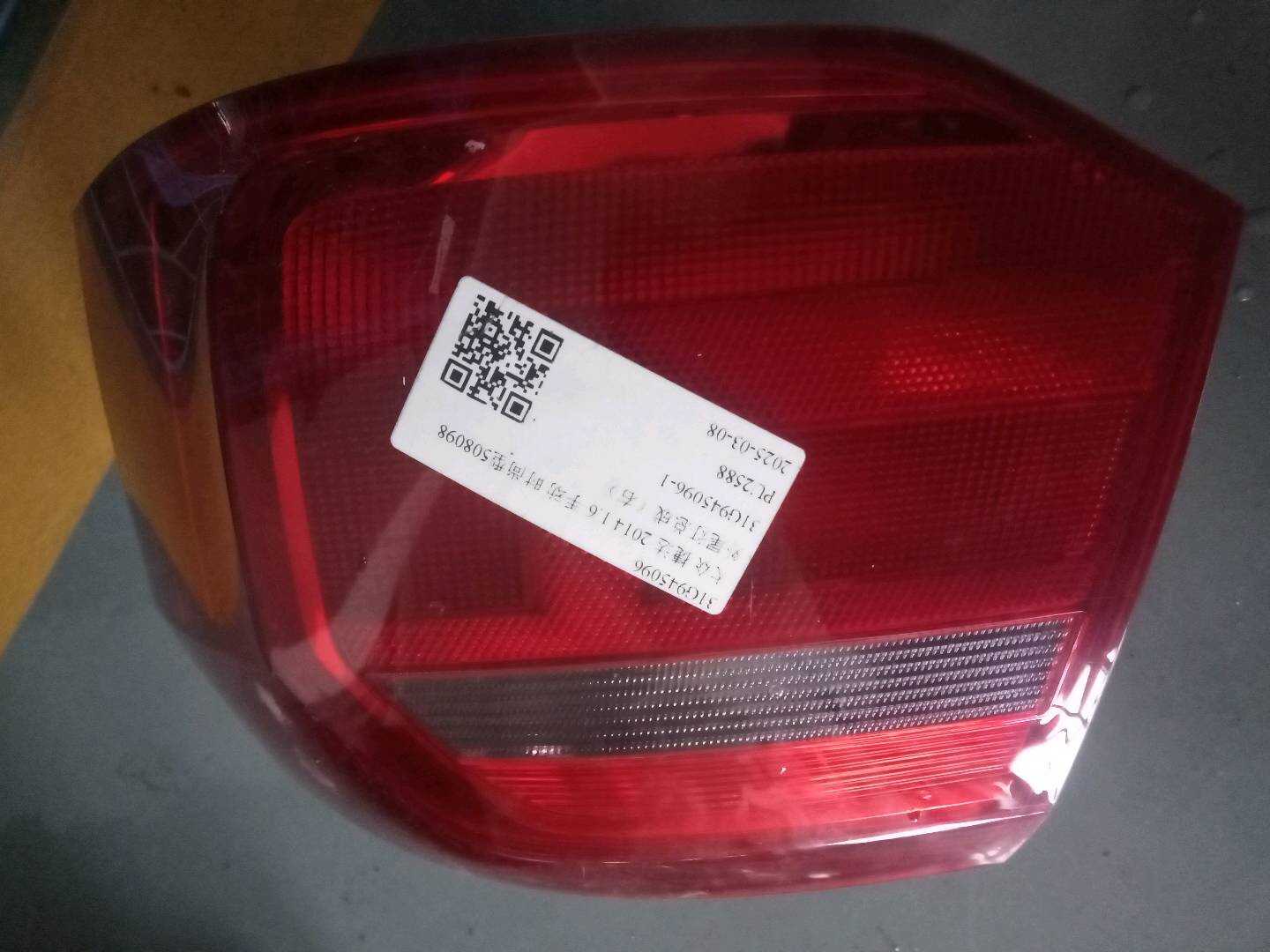 31G945096 外尾灯总成(右)