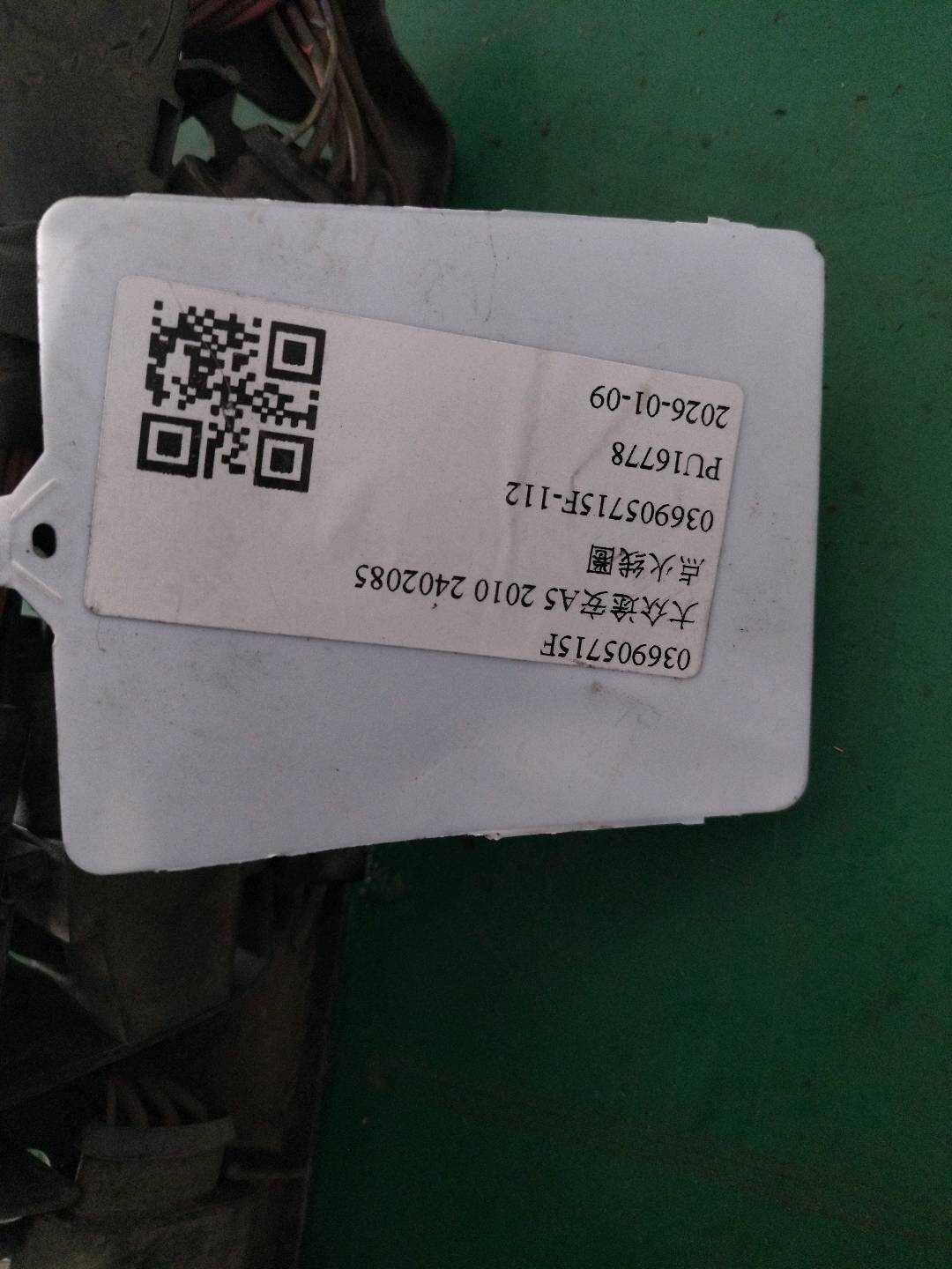 036905715F 点火线圈