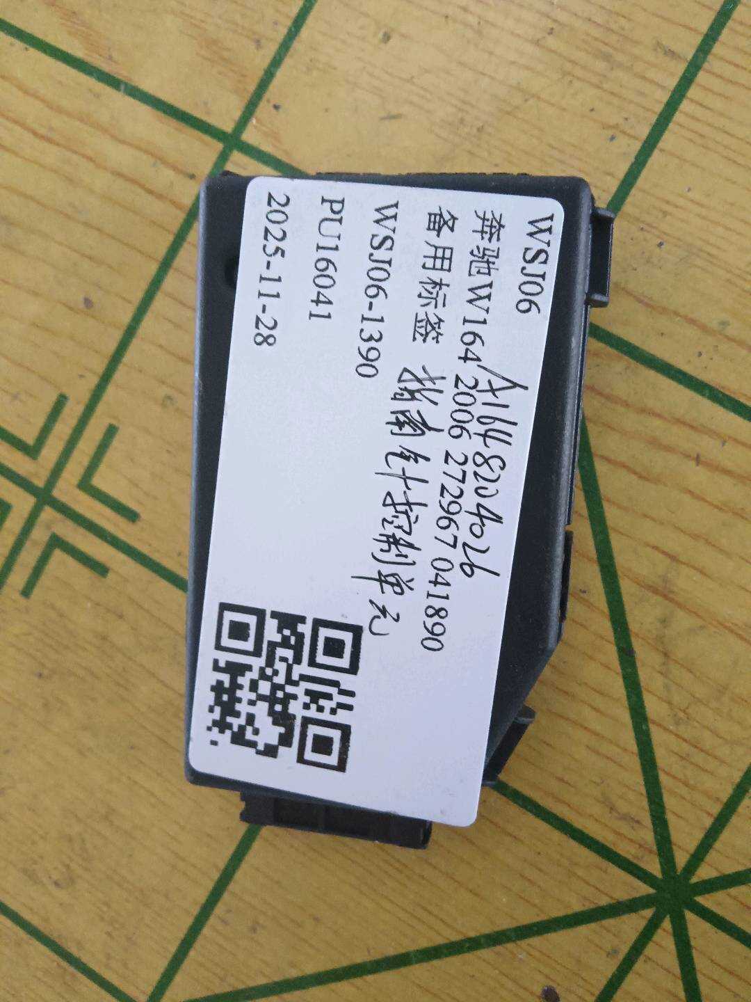 A1648204026 场传感器控制单元