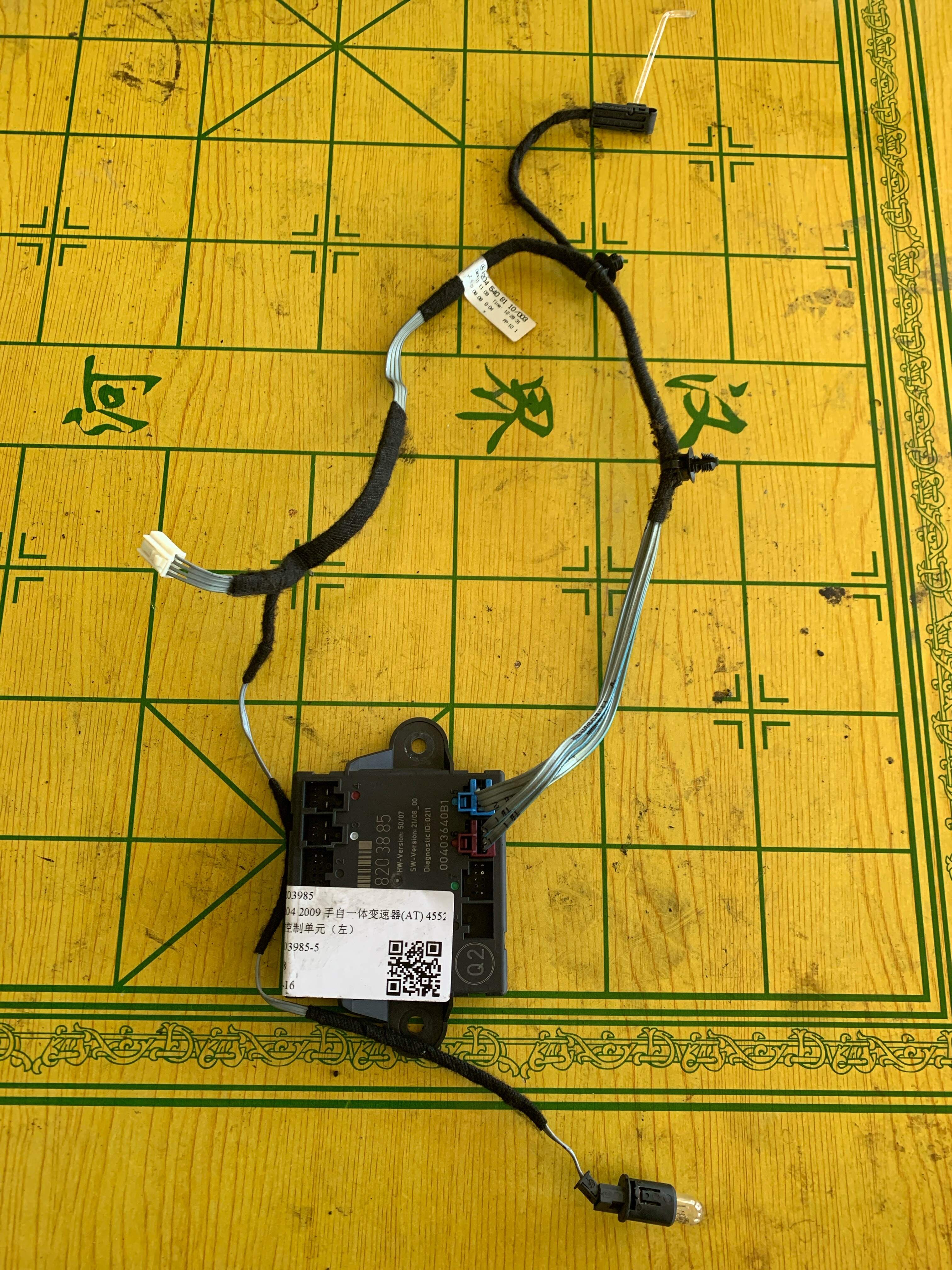 A2128203985 后车门控制单元(左)