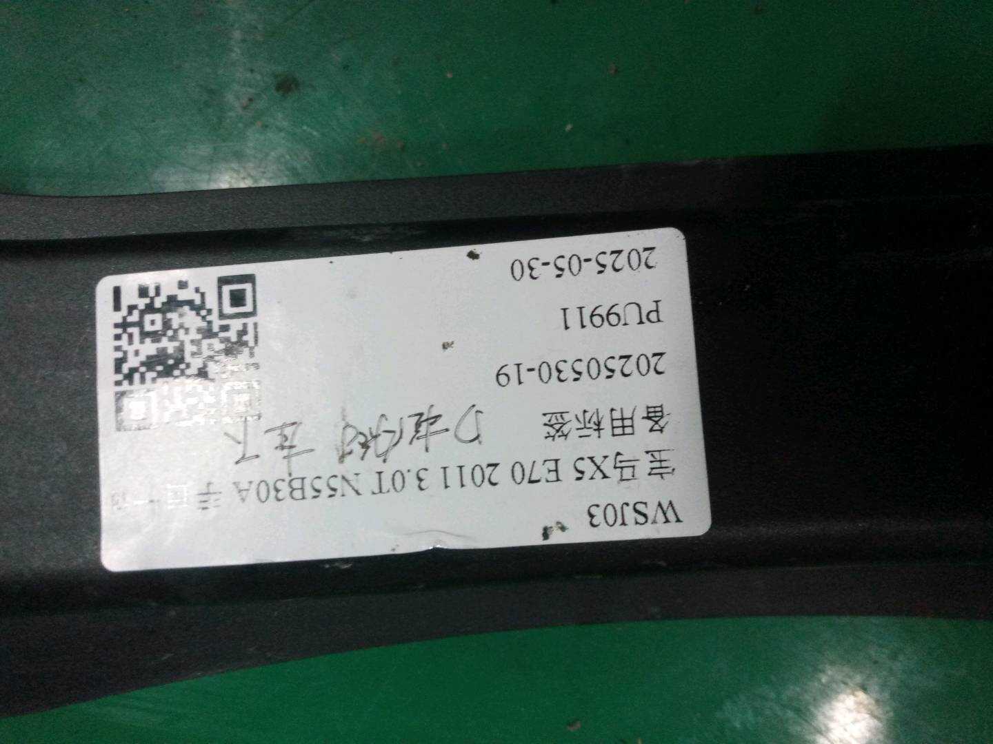 51436955027 D柱下内衬(左)