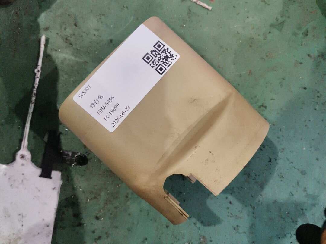A17146208238K67 方向盘护罩（下）