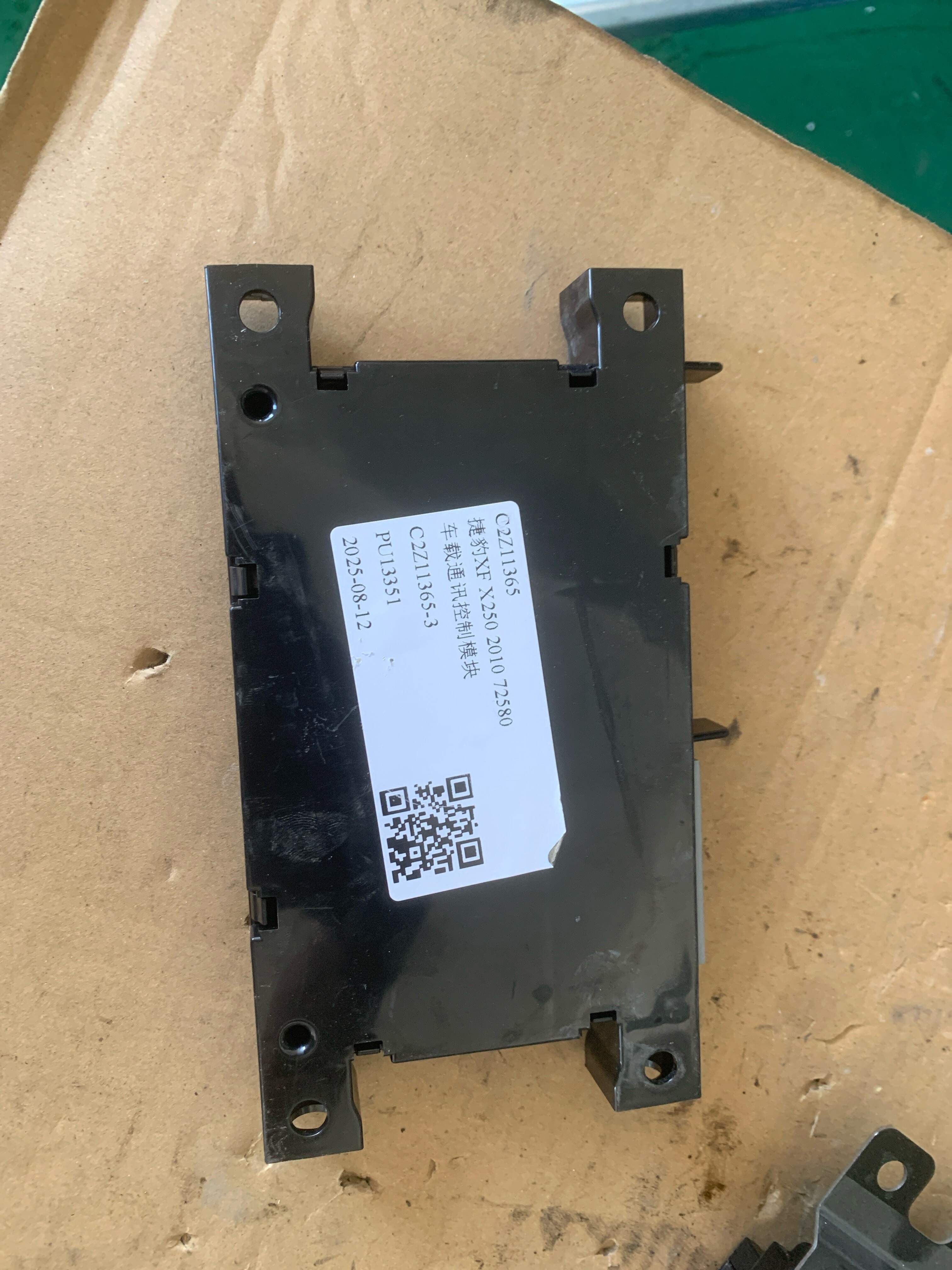 C2Z11365 车载通讯控制模块