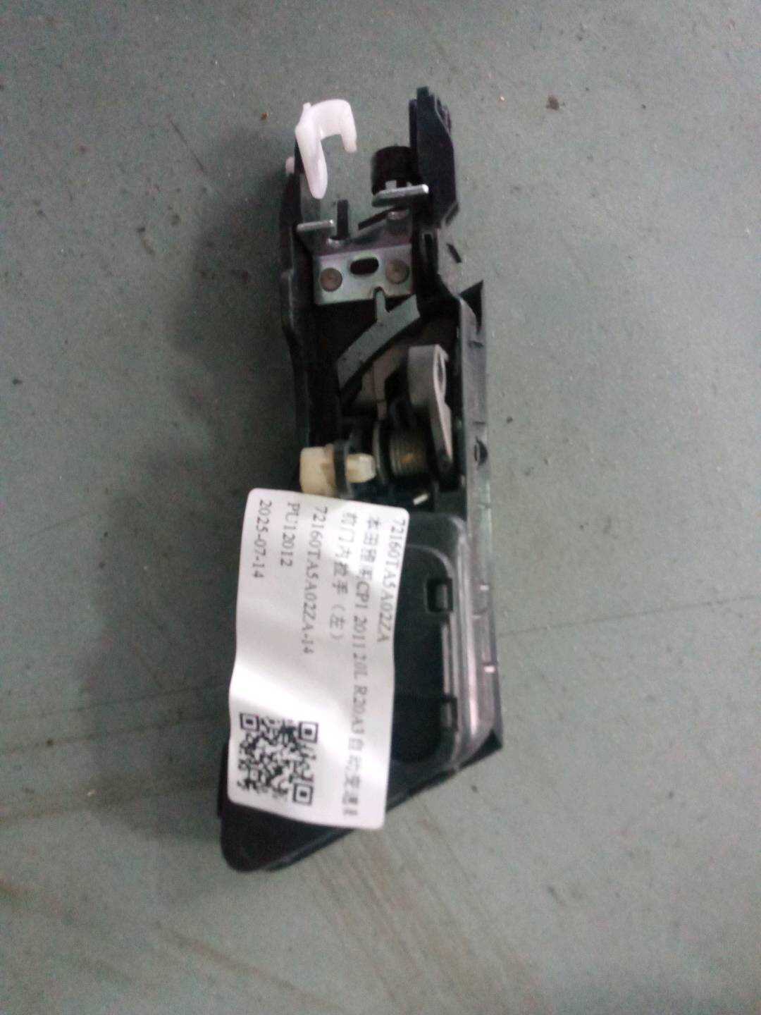 72160TA5A02ZA Front Door Inner Handle, Left