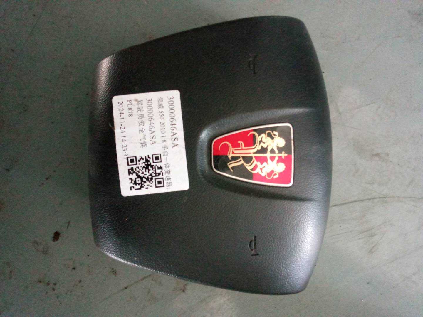 30000646ASA 驾驶员安全气囊