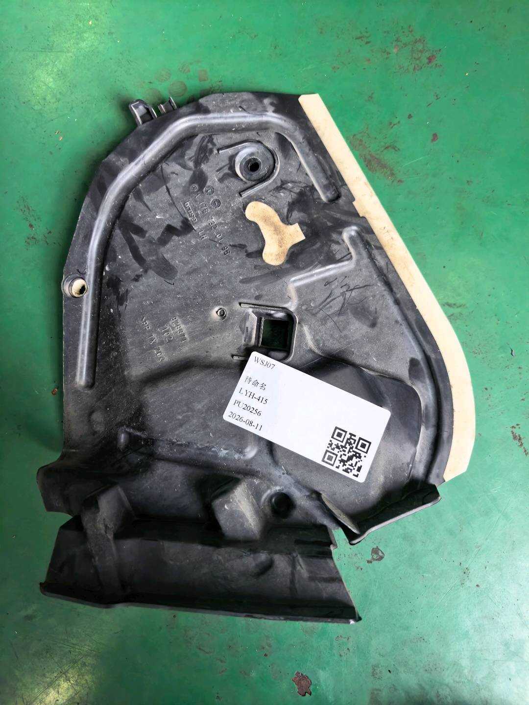 A1767320195 Drain Outlet
