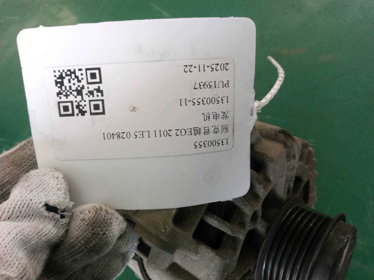 13500355 Alternator
