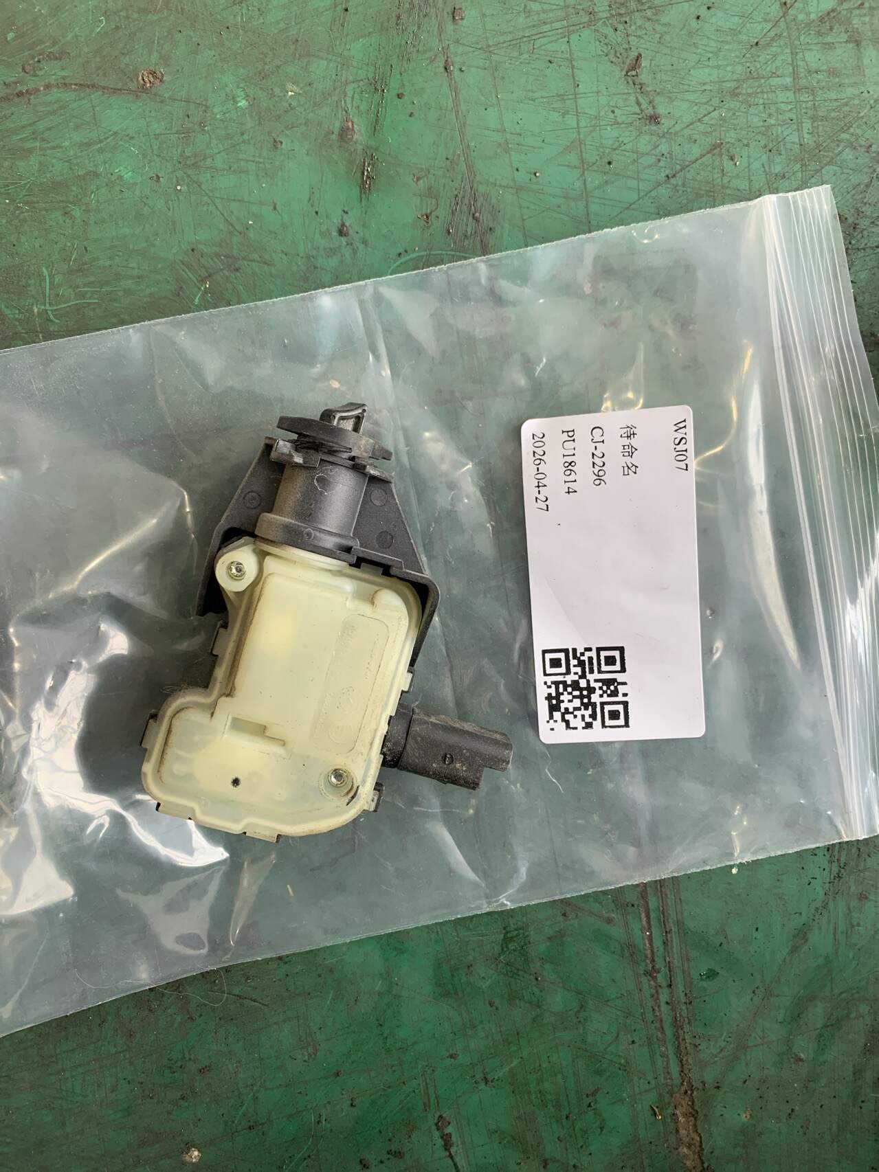 661535 Fuel Filler Door Actuator