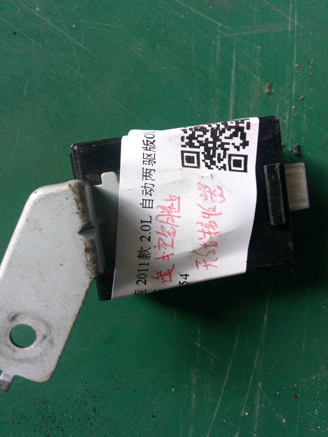 K954403U000 遥控钥匙无线接收器