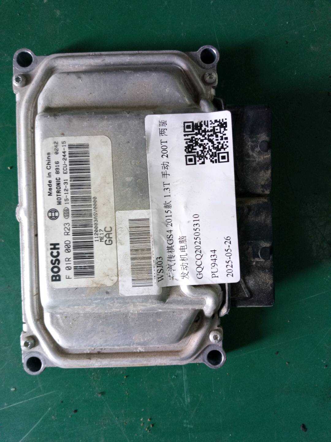 1120003ASV0600 发动机电脑