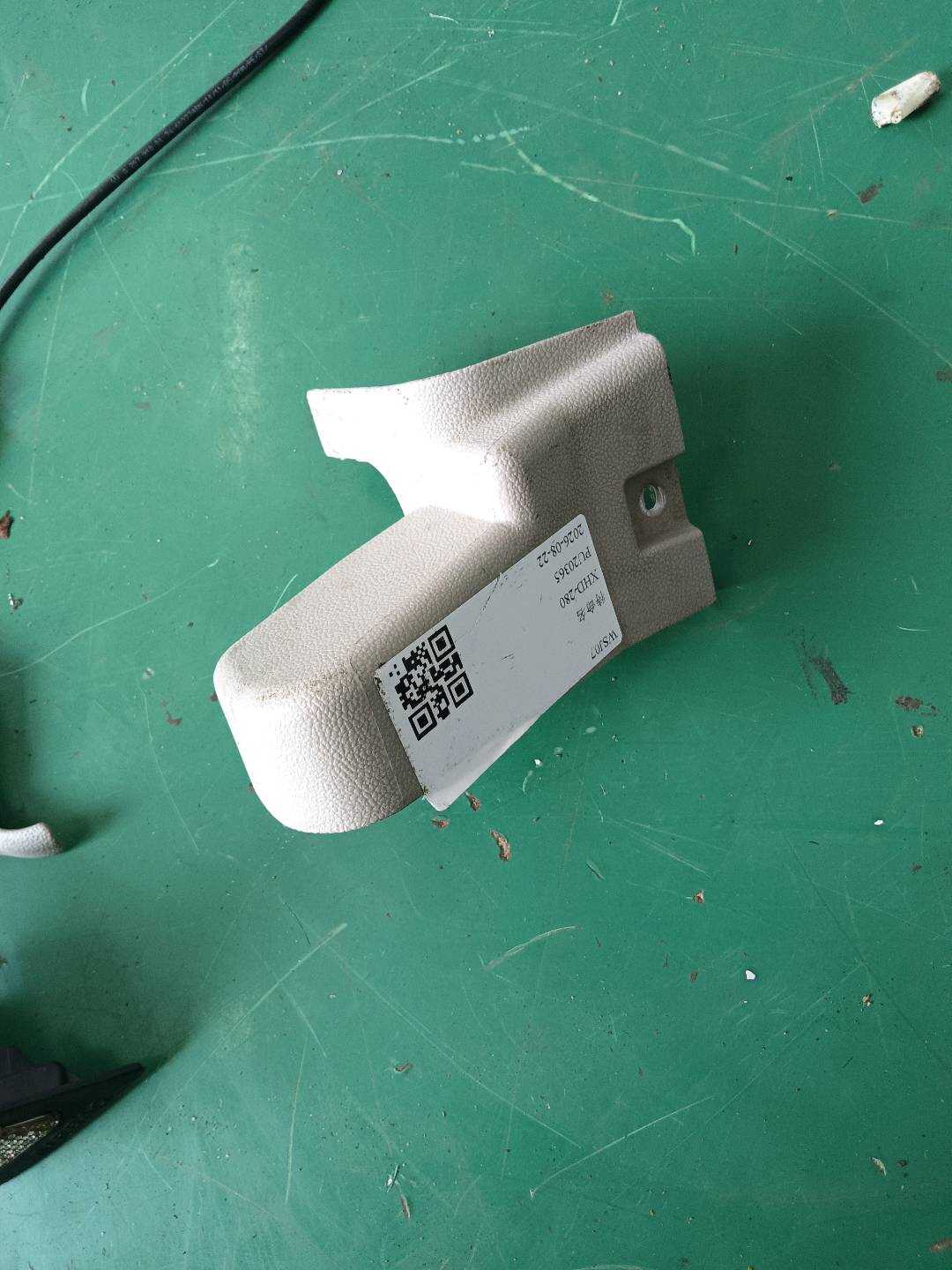 A25193539867E94 护盖