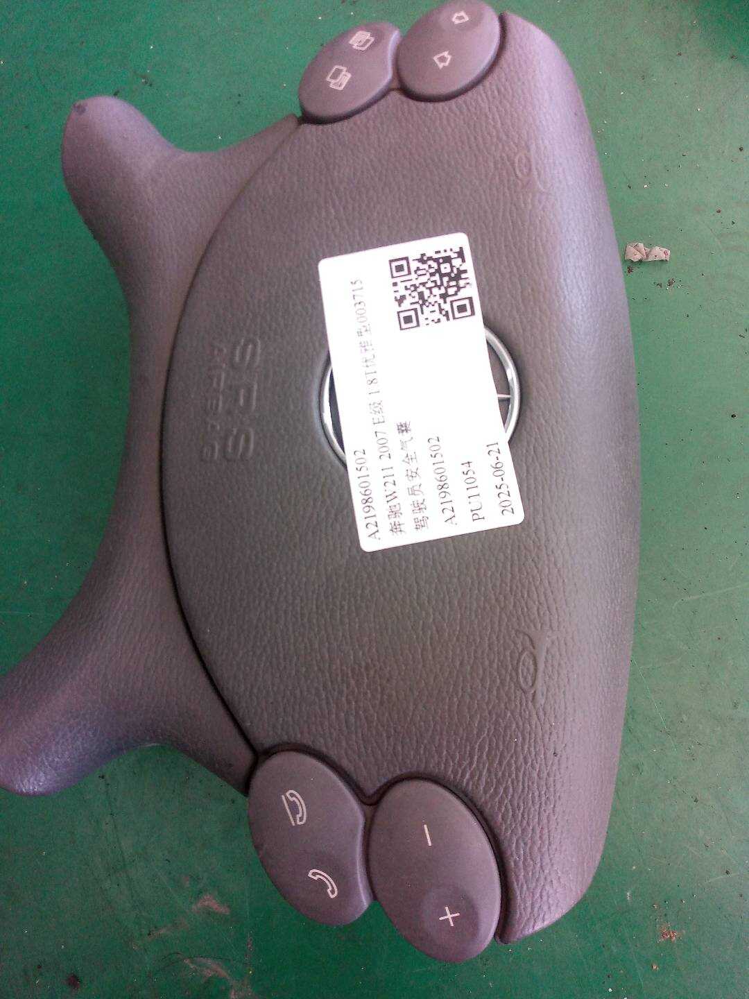 A2198601502 驾驶员安全气囊